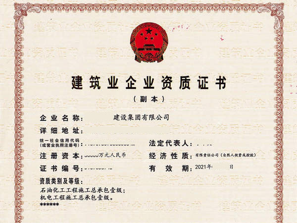 开封房建三市政三级施工劳务资质转让价格实惠