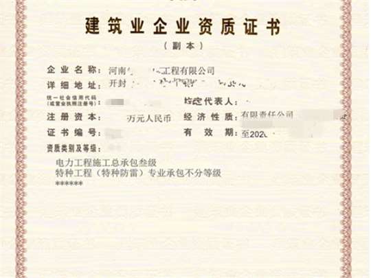 开封房建三市政三级装修二级资质转让价格实惠