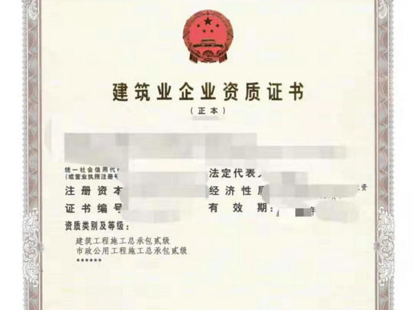 周口房建三机电三级钢结构三级资质转让都是新公司