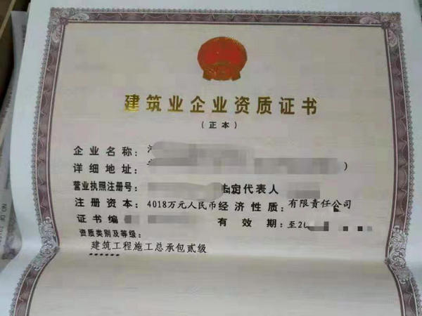 开封电力三石油化工三智能化二级资质转让都是新公司