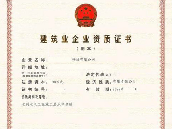 开封房建三机电三级装饰幕墙二级资质转让都是新公司