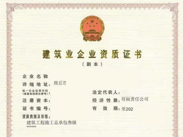 开封房建三钢结构三级资质转让都是新公司