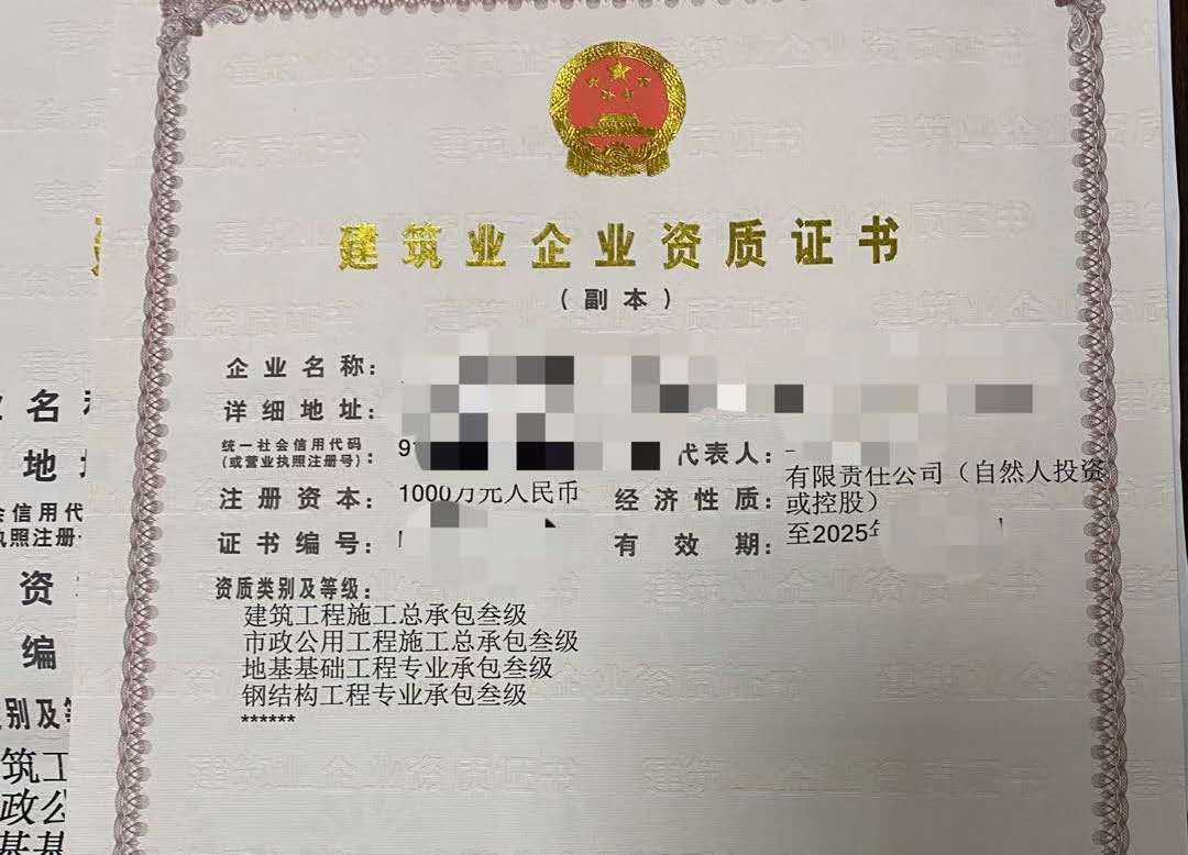 开封房建三市政三级地基三级资质转让价格实惠