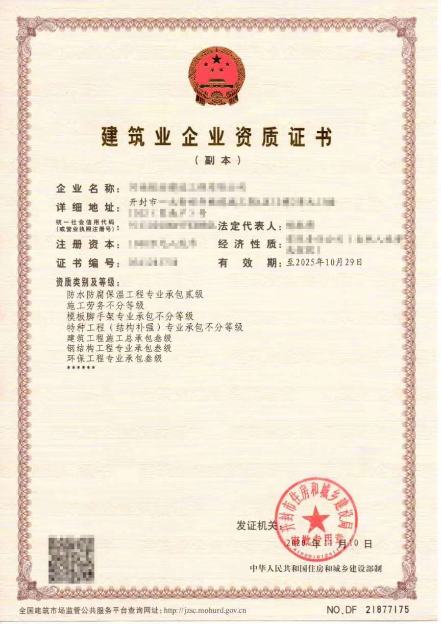 开封房建三市政二级资质转让都是新公司