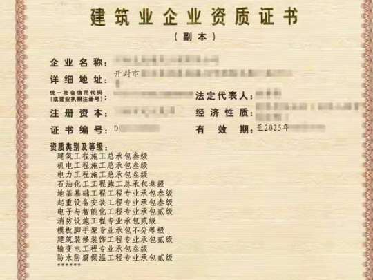 河南房建三市政三资质公司开封郑州市政三级劳务资质转让