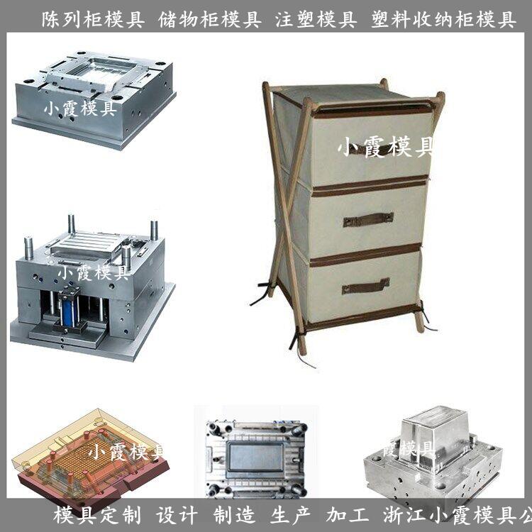 Injection Mould抽屉式塑胶储物柜模具图