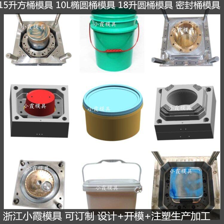HDPE桶模具