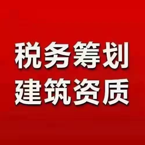 个独灵活用工有限公司税务筹划优势对比河南节税