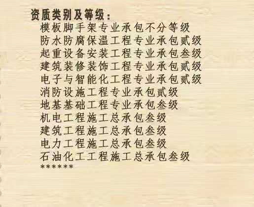 推荐河南房建三级市政三级电力三级收购转让奖励10万有返税