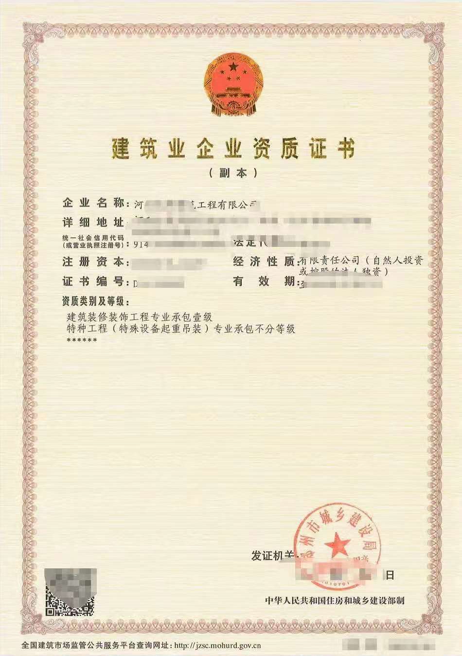助力灾后重建郑州装饰装修一级资质带安许低价急转优惠10万