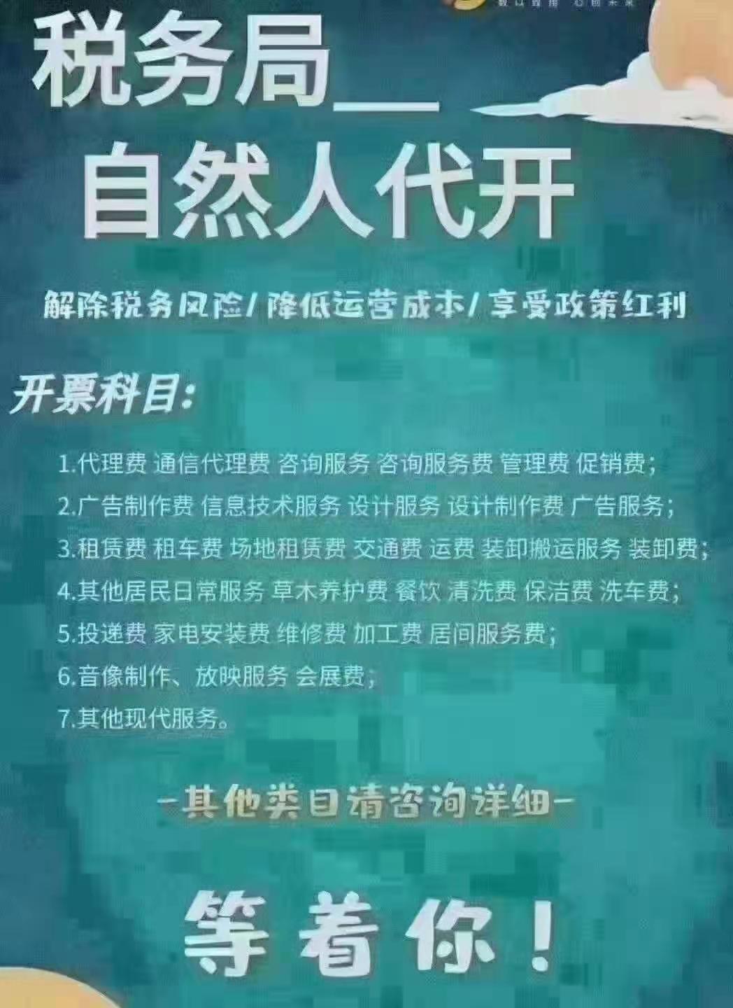 郑州建筑行业自然人代开解决的问题自然人代开成本费用
