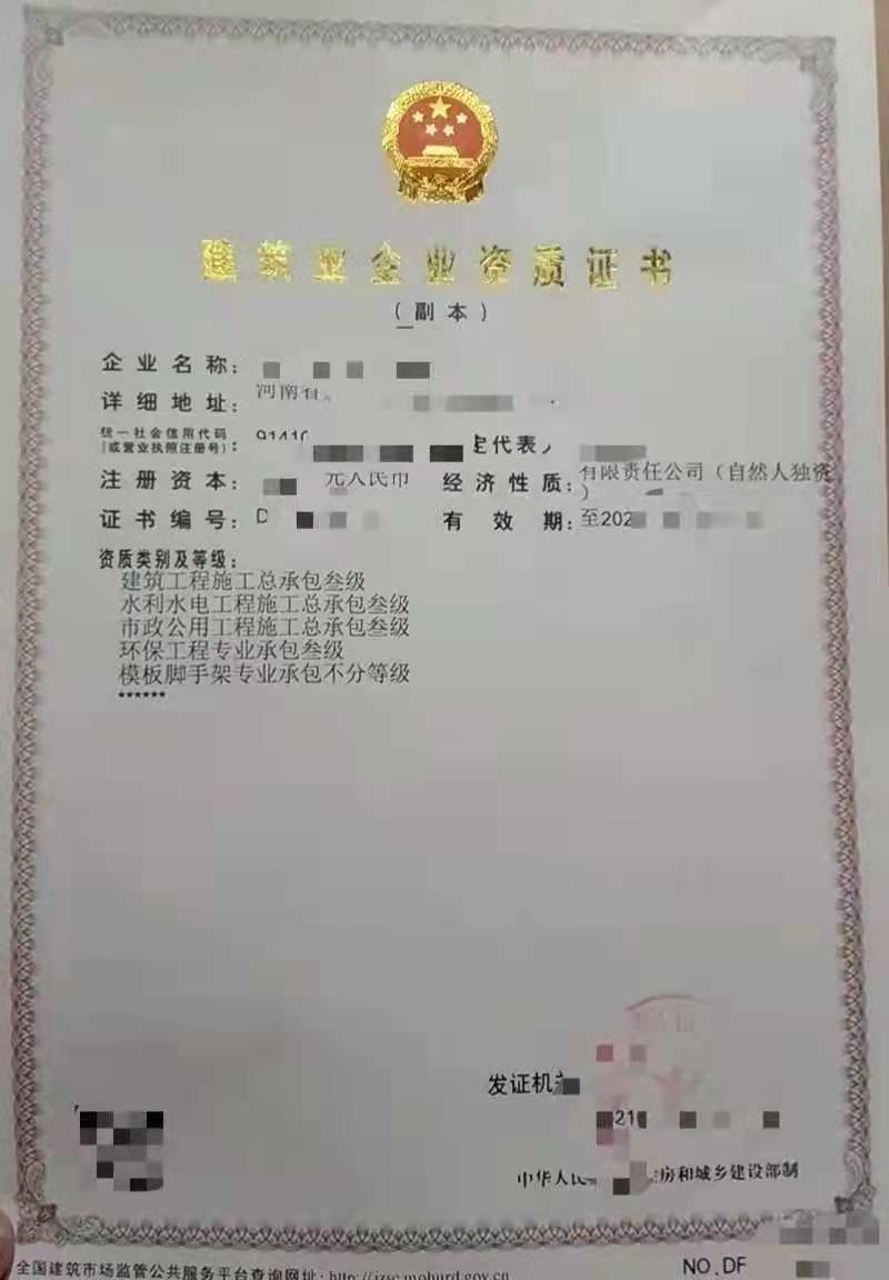 ​河南省内地基甲级机电安装甲级消防甲级装修甲级资质多少钱资质转让