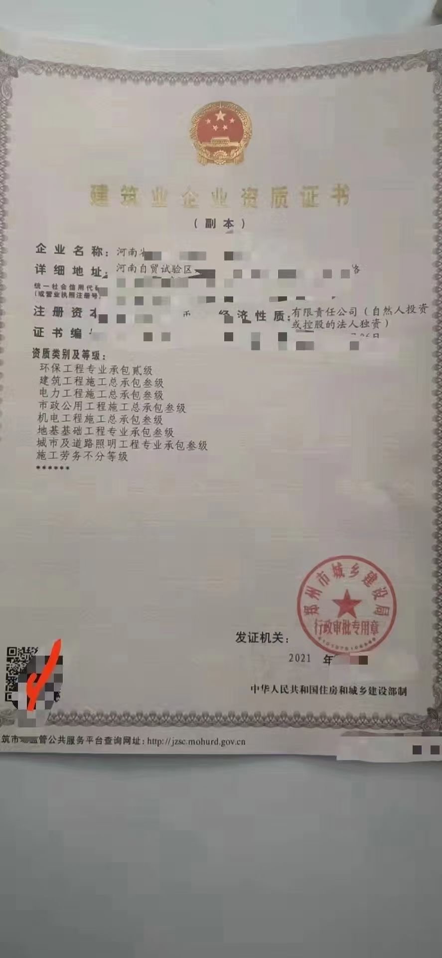 收购河南电力公司手续齐全电力甲级乙级股权转让