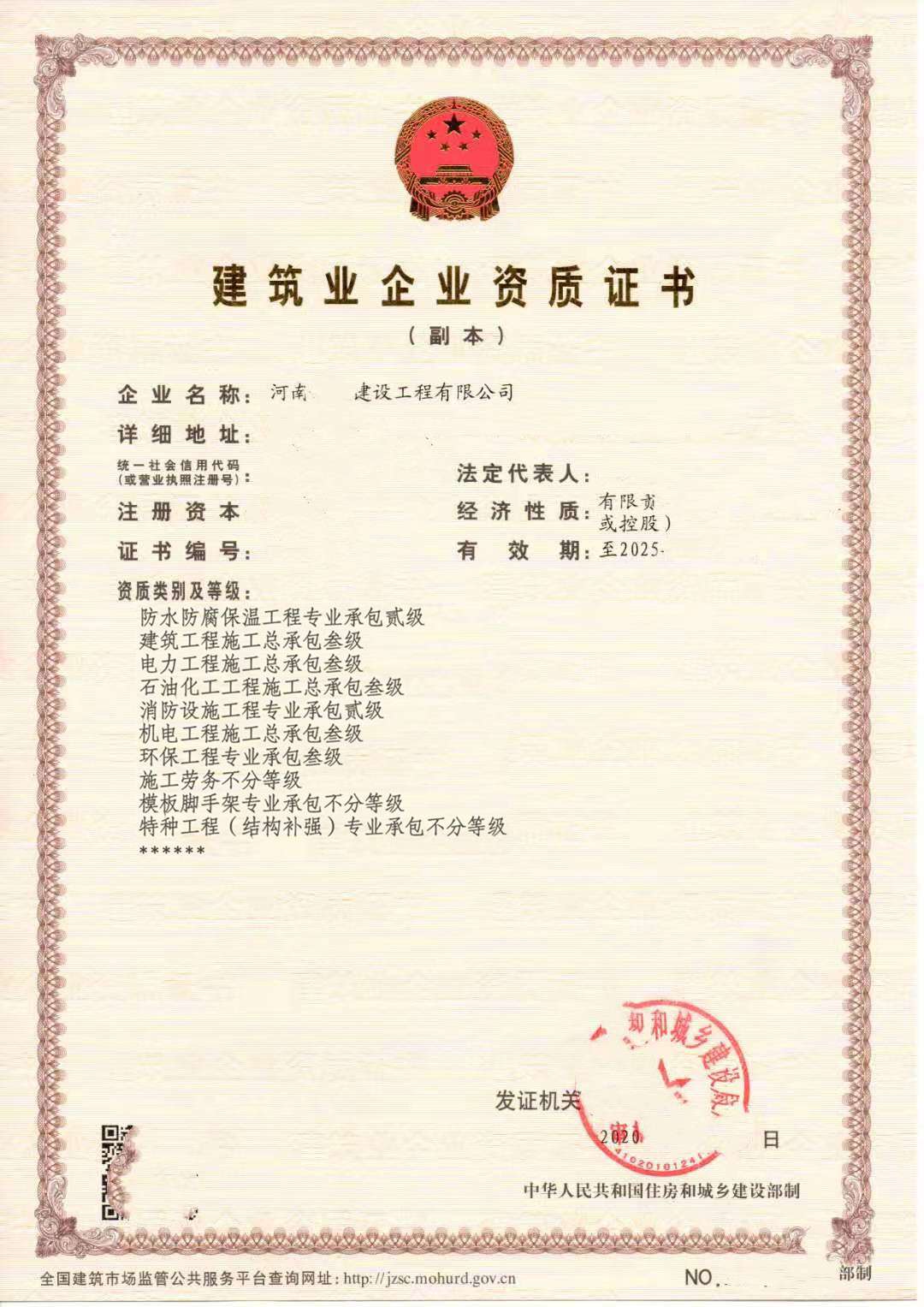 转让河南开封电力石油化工三级资质整体转让承装修试资质新办升级