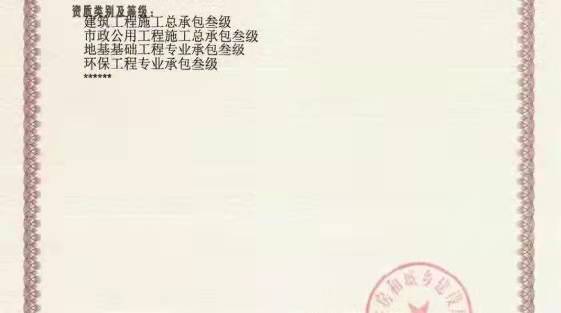 接手转让河南郑州开封周口建筑三级市政三级资质（量身推荐）