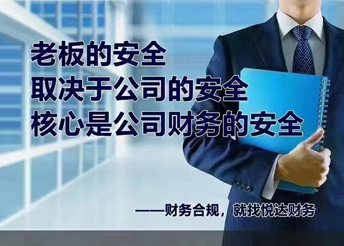 2022年郑州公司私户收款的风险“高端财税”财务外包代理