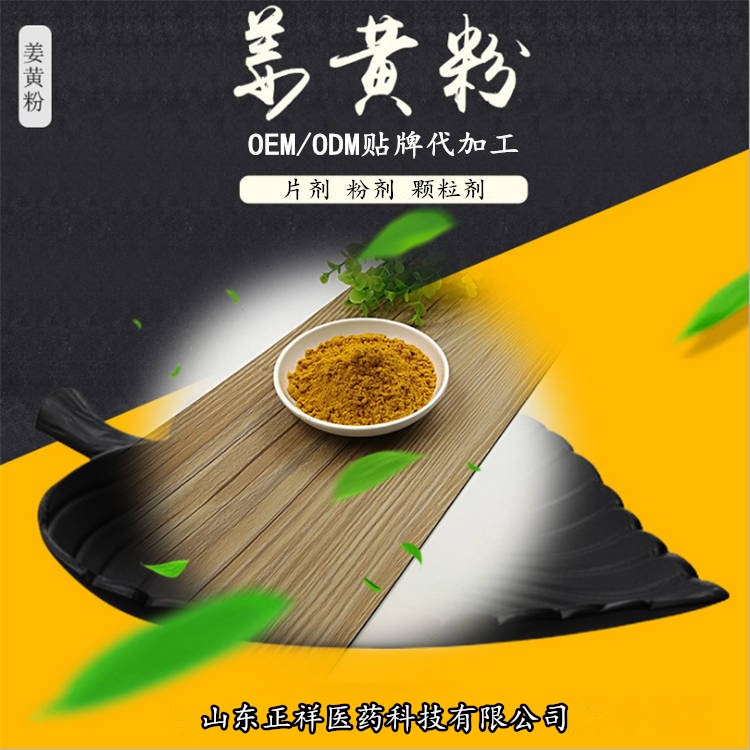 姜黄粉 黄姜粉 超微粉碎 破壁粉碎 细胞破壁 厂家定制代加工