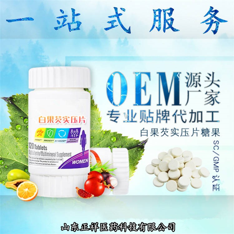 实提取物 芡实粉 芡实浸膏粉 OEM贴牌代加工 厂家定制