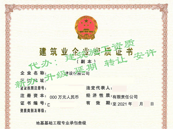河南现成房建三市政三级资质股权转让需要多少费用