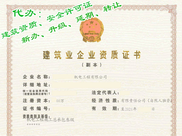 河南低价出建筑幕墙一级资质