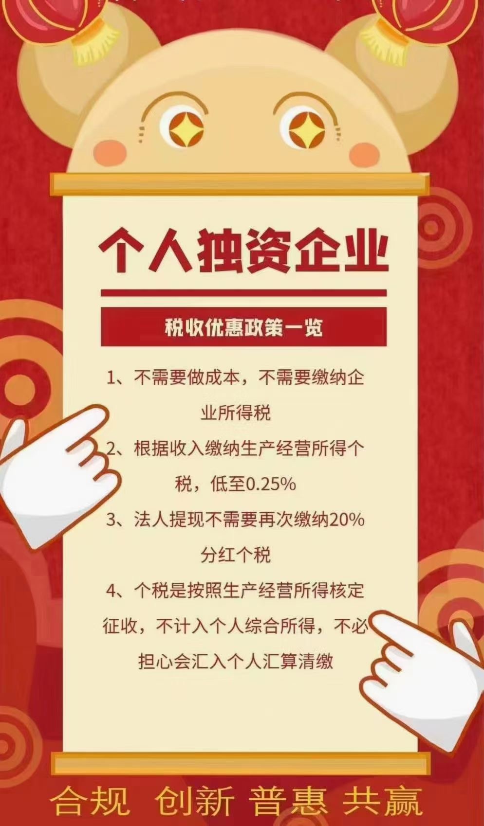 河南自然人代开的好处？后期有什么风险吗？