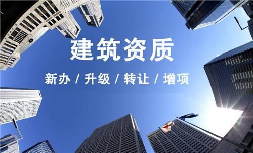 转让河南电力三机电三房建三市政三装修二防水二级资质包迁出