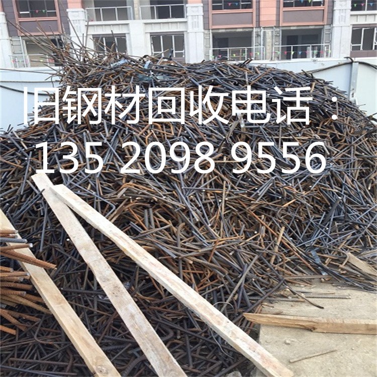 北京顺义工地螺纹钢筋回收价格 快速上门回收旧钢筋