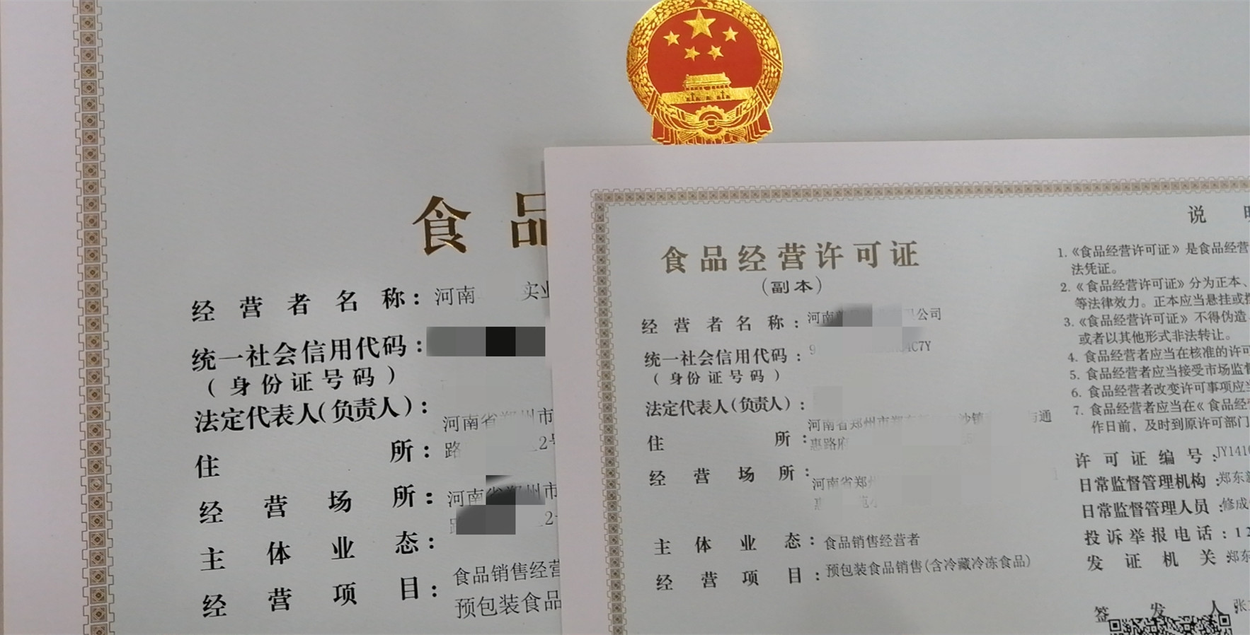 郑州办理食品经营许可证需要多少钱？需要注意什么？
