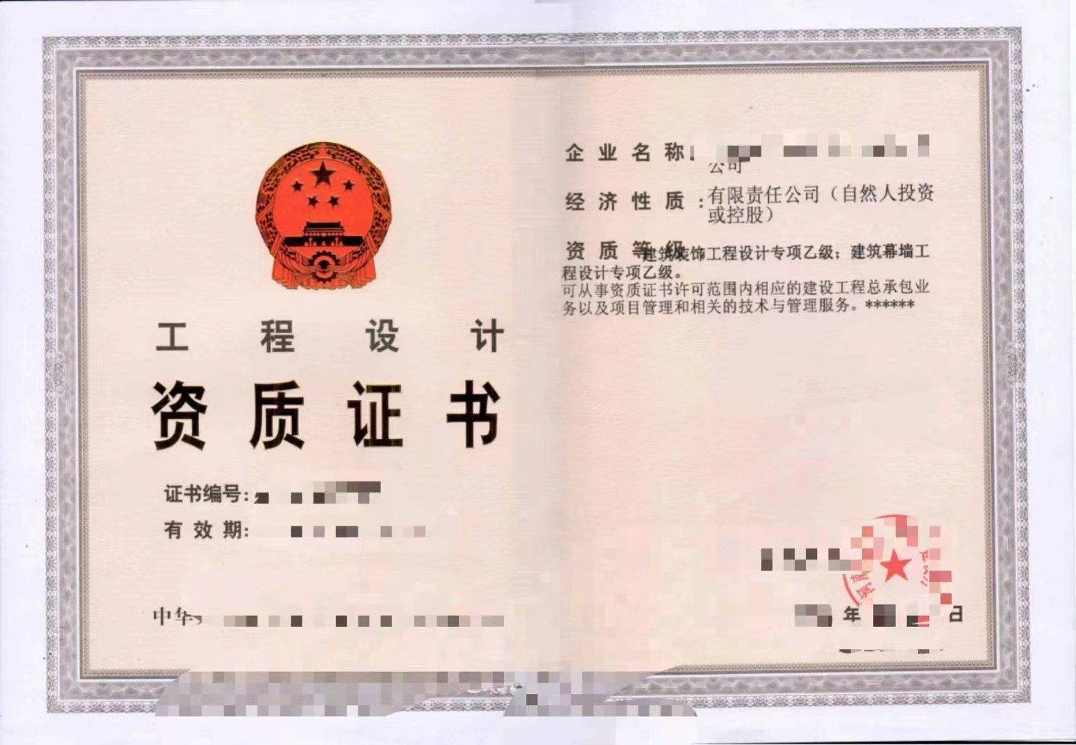 转让河南工程设计资质含电子智能化乙级+装修乙级