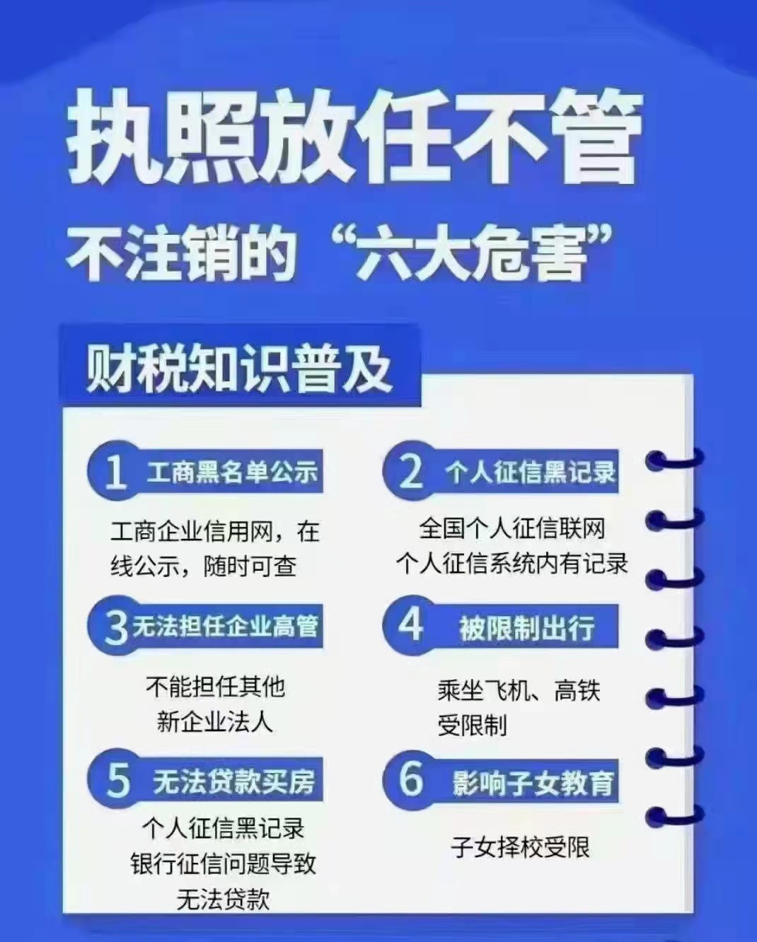 郑州企业经营异常处理征信恢复如何操作？