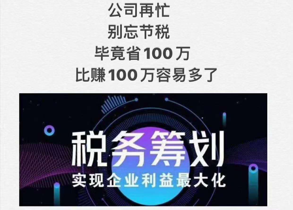 河南工程设计行业承接工程项目的节税筹划方案