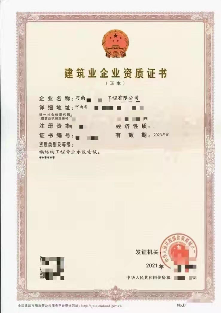 河南钢结构一级资质、二级资质现成安许股权转让