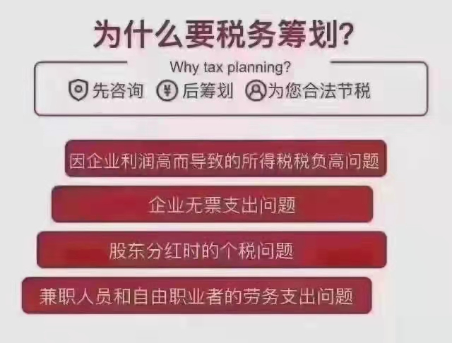怎样为不同行业企业选择合理税筹方式？