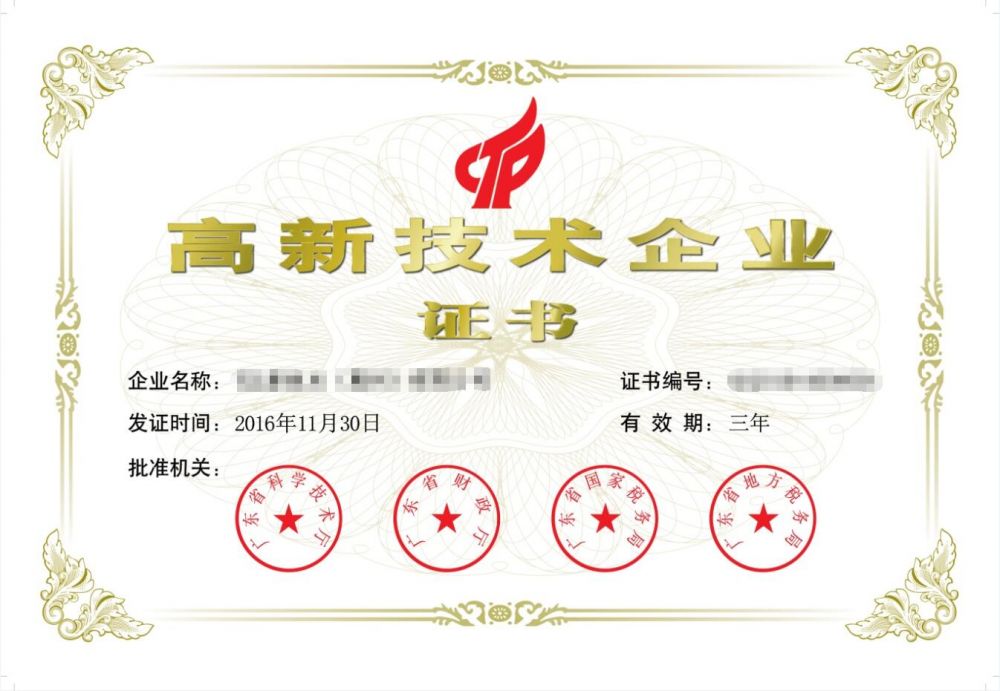 郑州高新技术企业认定需要什么条件？