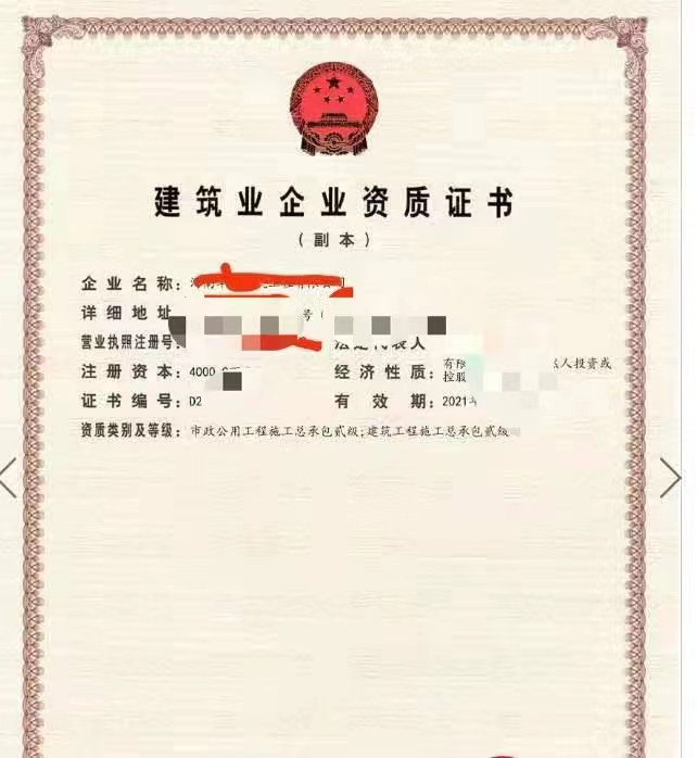 郑州房建二级资质和市政二级资质剥离