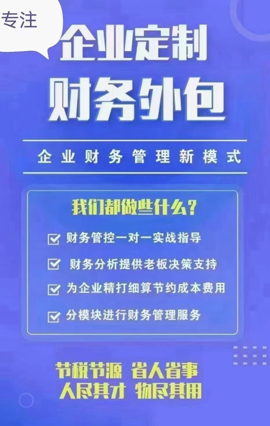 郑州建筑工程公司怎么选择代账公司更合规省心？