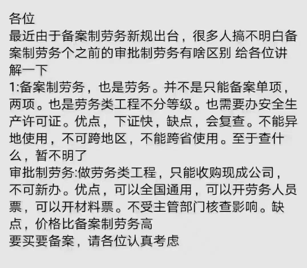 2022年郑州注册建筑公司办理劳务资质备案多久办好？