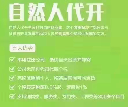 郑州工程服务费市场推广费用自然人代开快速补充