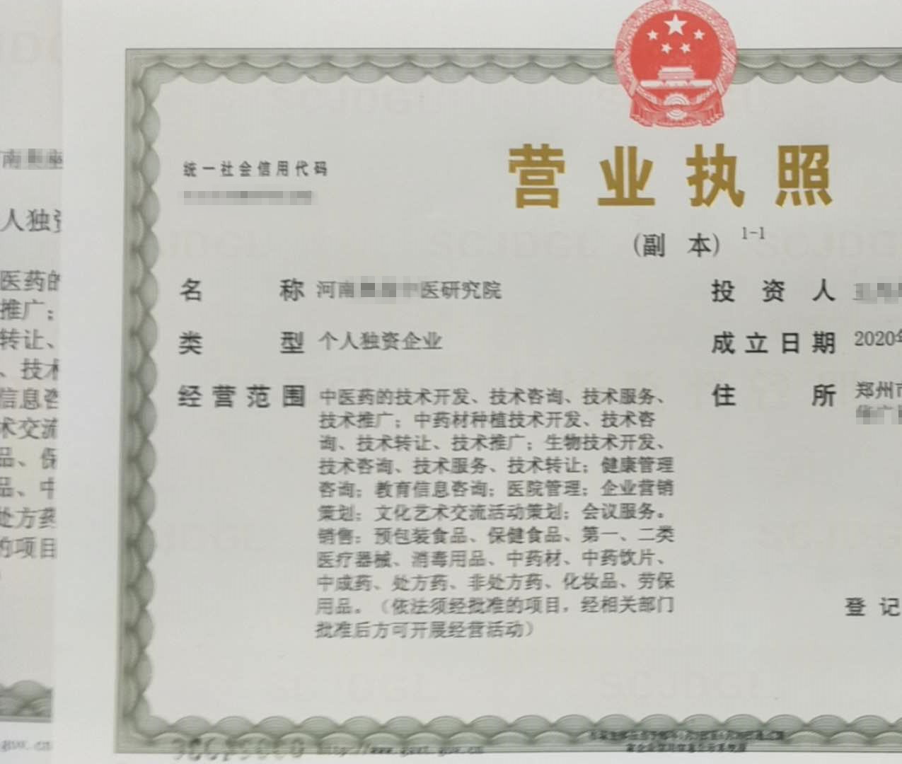 中医研究院.jpg