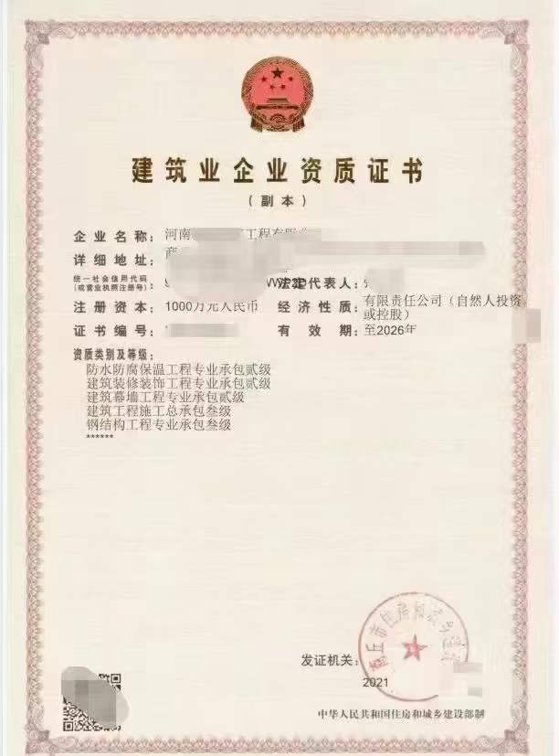 转让地市房建三装修二防水二钢构三级资质带安许股权