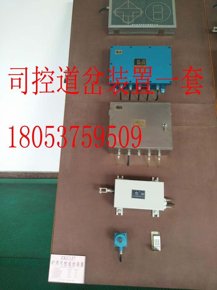 ZKC-127Q煤矿用司控道岔装置气动型