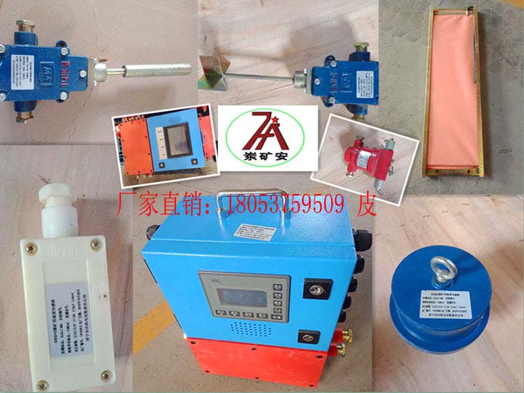 GUJ30型堆煤传感器 皮带智能八保装置