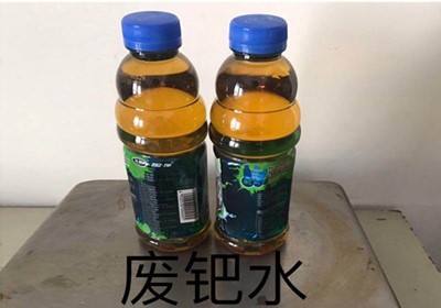 本溪用过氯化铑回收本地公司