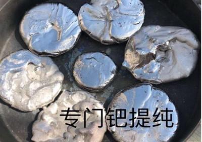 临夏三碘化铑回收提炼公司