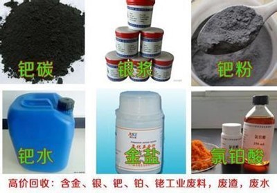 湖南原装铑碳回收(现款交易)