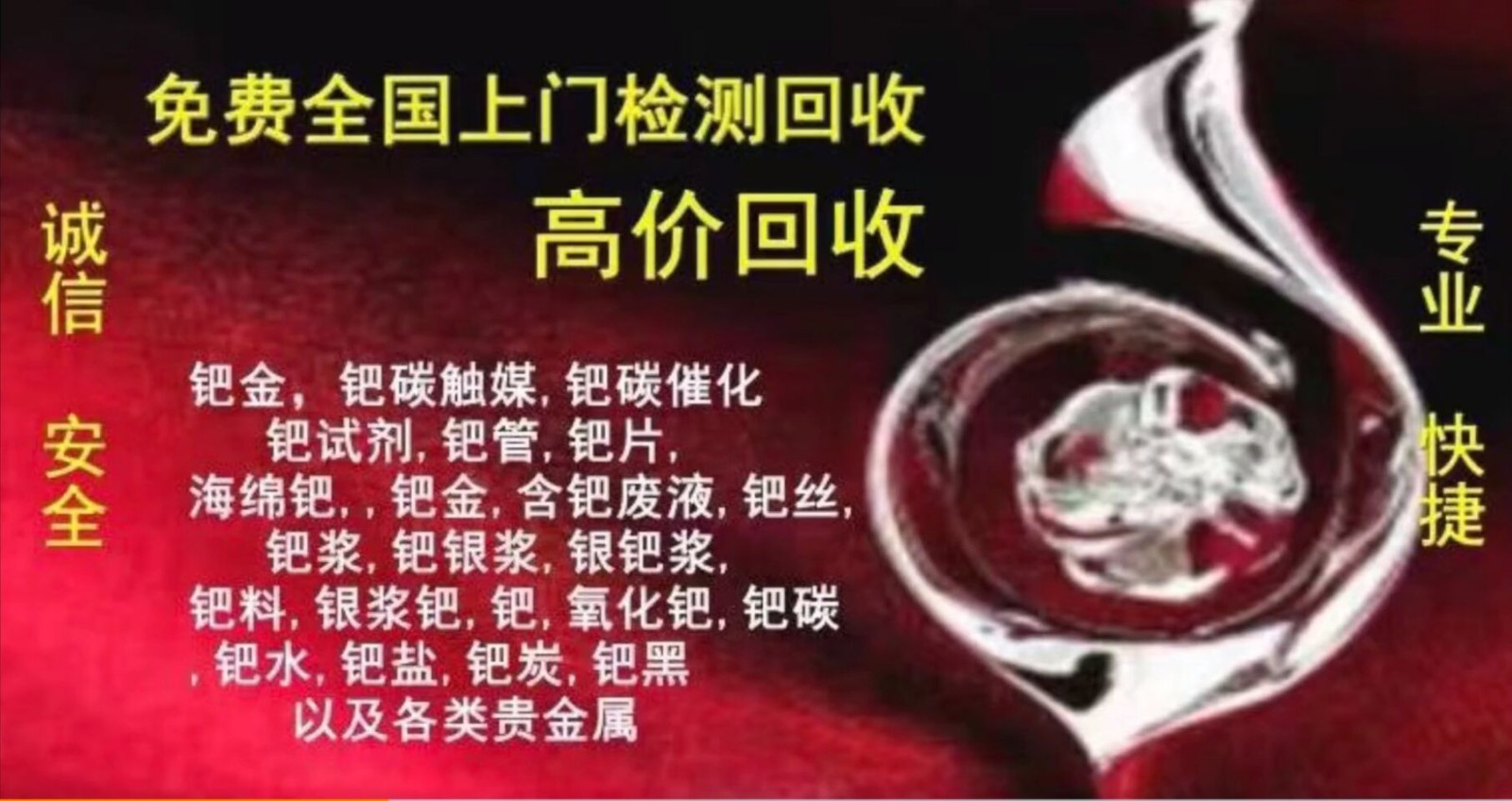 安康金粉回收(咨询合作)