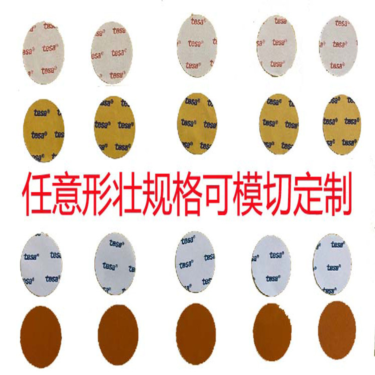 深圳市供应德莎68547-德莎8854-德莎8857价格优势