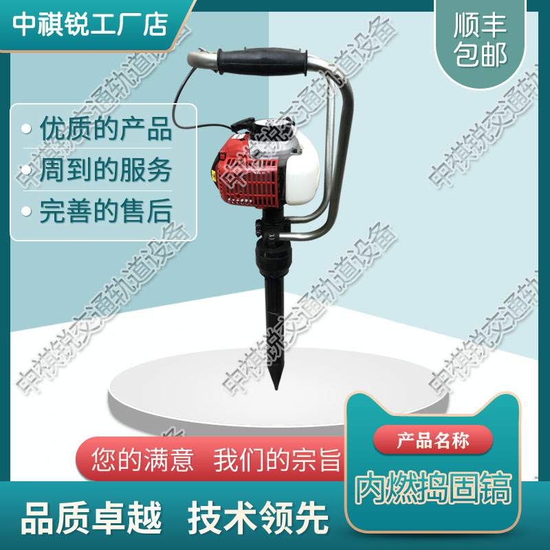 中祺锐|CD-2道岔捣固机_液压道岔捣固机_铁路工程机械|生产商报价