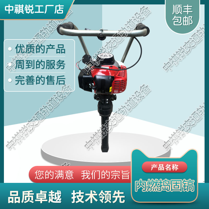 中祺锐出品|CD-2液压道岔捣固机_新型高强度铁路路基捣固镐头_轨道交通设备|发动机