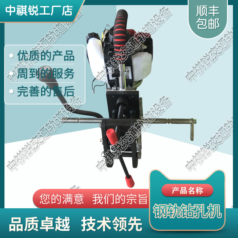 中祺锐出品|电动钢轨钻孔机DZG-32_电动混凝土轨枕螺栓钻取机_铁路工程机械|工厂报价